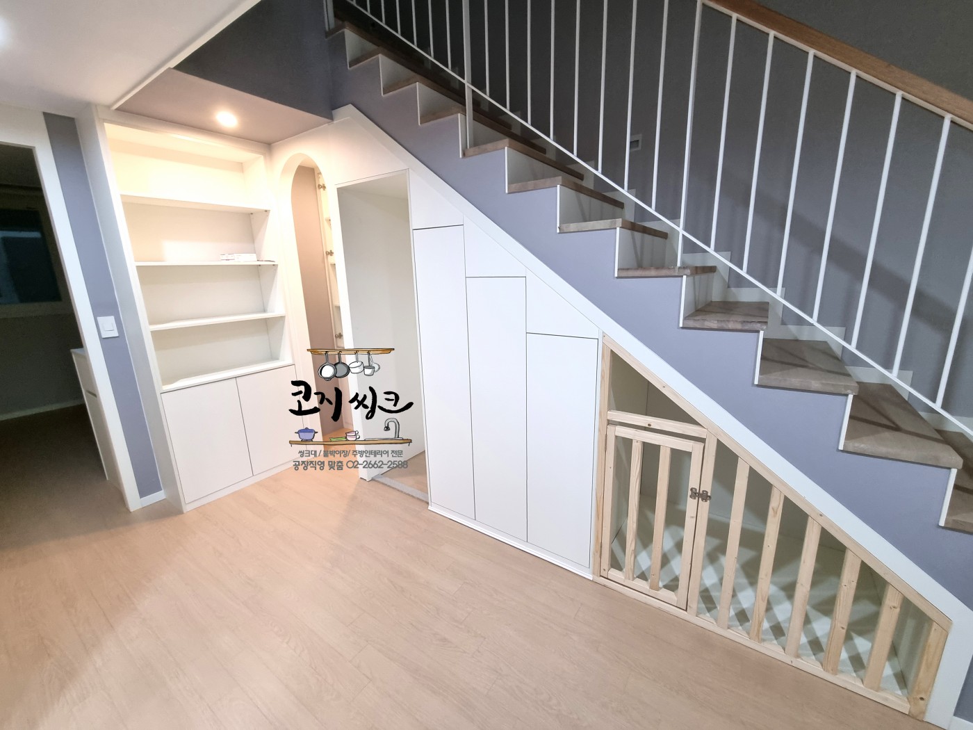 고양 삼송 라피아노 거실 수납장, 붙박이장, 계단수납장, 책장 시공 이미지 3
