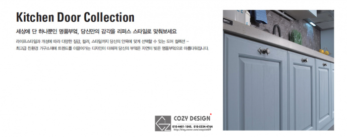 아사 웨이브 브라운&화이트 도어 시공 이미지 14