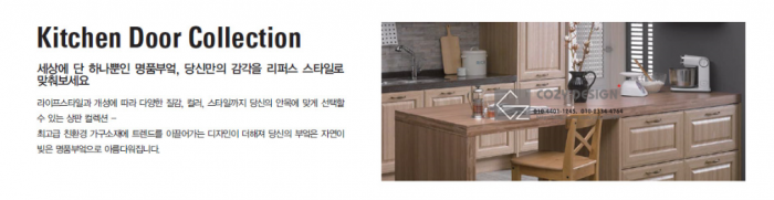 에코포밍 유광 도어 시공 이미지 19