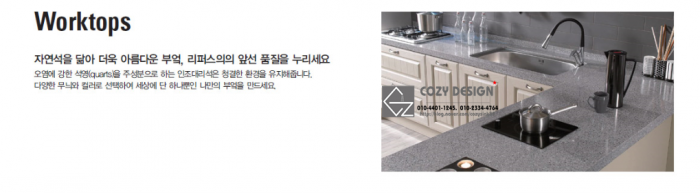 에코포밍 3색 유광 도어 시공 이미지 12